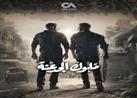 مسلسل ملوك الجدعنة الحلقة 20.. "سفينة وسرية" ينتقمان من "زاهي العتال"