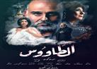 مسلسل الطاووس الحلقة الـ 25.. سهر الصايغ تتعرض للتحرش في عملها بسبب فيديو
