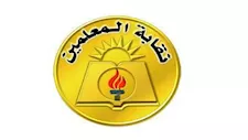 أول تعليق من نقابة "المعلمين" على توصية منتدى مصر برفع دخل المعلم لـ15 ألف جنيه