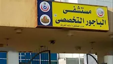 جراحة واحدة لاستئصال ورمين خبيثين.. إنجاز طبي بمستشفى الباجور في المنوفية