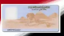"بالأسعار ومدة الاستلام".. كيف تستخرج بطاقة الرقم القومي من المنزل؟