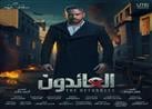 العائدون الحلقة 29.. أمير كرارة يفسد خطة داعش