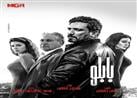مواعيد عرض مسلسل "بابلو" على قناة "المحور" في رمضان 2022