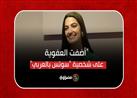 تارا عماد: أضفت العفوية على شخصية "سوتس بالعربي" الأصلية.. وعلاقتي بأحمد
