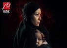 موعد عرض مسلسل "بطلوع الروح" على قناة "MBC مصر"