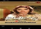 مي عز الدين توجه رسالة شكر للنجمه نبيلة عبيد لهذا السبب