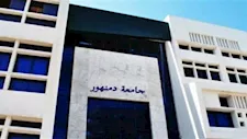 غدًا.. جامعة دمنهور تفتح أبواب كلية الفنون التطبيقية لاختبارات القدرات
