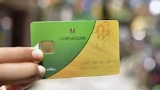 شروط إعادة بطاقات التموين الموقوفة بسبب ممارسة الكهرباء (مستند)