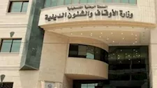 وزارة الأوقاف الفلسطينية تستنكر إغلاق الحرم الإبراهيمي