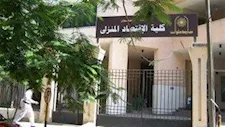 لطلاب الثانوية 2025.. تخصصات كلية الاقتصاد المنزلي حلوان بتنسيق الجامعات