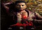 مسلسل الأجهر الحلقة 27 .. عمرو سعد يصل لمكان شقيقه المختفي ويوعد درة بالزواج