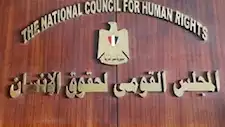 "قومي حقوق الإنسان": إسرائيل مسؤولة عن تفاقم الأزمة الإنسانية في غزة