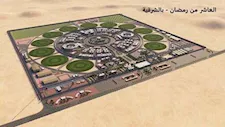 قرار جديد من وزارة الداخلية بشأن إنشاء مركز إصلاح وتأهيل جديد بمرسى علم 
