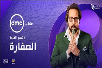 مسلسل "الصفارة" الحلقة 14 .. طه دسوقي يخطط لقتل أحمد أمين