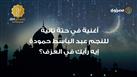 فوازير مصراوي| غني مع الناي.. أغنية في حتة تانية للنجم عبد الباسط حمودة..