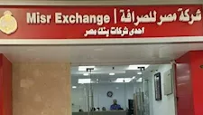 مصر للصرافة تفتتح 6 فروع جديدة وترفع شبكة فروعها إلى 76 فرعًا