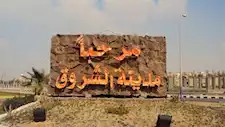 بينها العاصمة الإدارية.. بيان من جهاز الشروق بشأن تأثر المياه في بعض المناطق