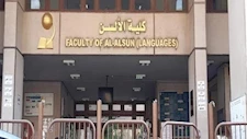 تنسيق المرحلة الأولى 2026.. الحد الأدنى للقبول بكليات الألسن كاملة