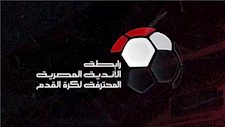 دعم كبير لدياب ومرشح أهلاوي.. اتحاد الكرة يفتح باب الترشح لانتخابات رابطة الأندية المحترفة
