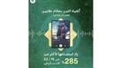 عصام صاصا يتصدر سباق أغاني المهرجانات في دراما رمضان 2024 على Spotify 