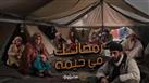 رمضانك في خيمة| نازحو تركيا: بهجة رمضان ضاعت بين الحرب والزلزال.. "ما ضل