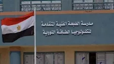 ننشر شروط الالتحاق بمدرسة الضبعة النووية