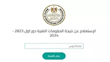 نتيجة الدبلومات الفنية 2025 برقم الجلوس.. خطوات الاستعلام
