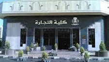 تنسيق المرحلة الأولى 2026.. الحد الأدنى للقبول بكليات التجارة كاملة