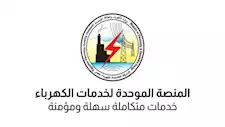 تعطل منصة الخدمات الموحدة للكهرباء يُكبد الشركات خسائر بالملايين.. ما القصة؟