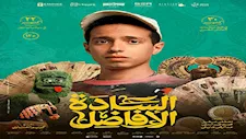 طه دسوقي يروج لفيلم "السادة الأفاضل" ويكشف موعد طرحه في السينمات