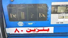 زيادة 655%.. كيف ارتفع سعر بنزين 80 في 9 سنوات؟