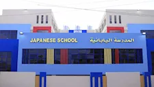 فتح باب التقديم لشغل وظائف مديري ووكلاء المدارس اليابانية