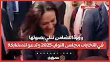 وزيرة التضامن تدلي بصوتها في انتخابات مجلس النواب 2025 وتدعو للمشاركة
