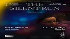 بعد عرضه في مهرجان القاهرة السينمائي.. تعرف على قصة فيلم "الركض الصامت"