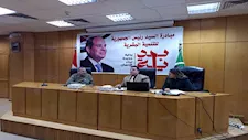 المنيا تستعرض قواعد وإجراءات تنظيم التصرف في أراضي أملاك الدولة 
