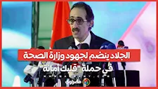"صوت موثوق".. وزير الصحة يدعو مجدي الجلاد لتبني حملة "قلبك أمانة"