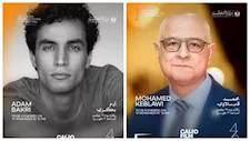غدًا.. مهرجان القاهرة السينمائي يكرم محمد قبلاوي وآدم بكري 