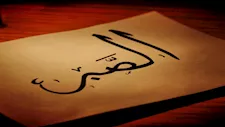 داعية: الصبر مفتاح قوة شخصية المسلم ونجاحه في الحياة