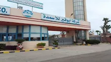 أبو قير للأسمدة تختار بيت خبرة عالمي لإعداد دراسة للوضع الحالي لمصانعها