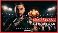 “ذا بيست”: أفضل حارس في العالم 2025 دوناروما يتصدر المشهد