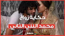 ما بين التلميح والبيان الرسمي.. حكاية زواج محمد النني الثاني