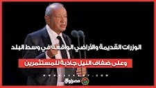 ساويرس: الوزرات القديمة والأراضي الواقعة في وسط البلد وعلى ضفاف النيل جاذبة للمستثمرين