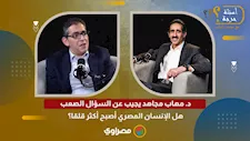 د. مهاب مجاهد يجيب عن السؤال الصعب: هل الإنسان المصري أصبح أكثر قلقا؟