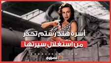أسرة هند رستم تحذر من استغلال سيرتها في مسلسل «هنومة»