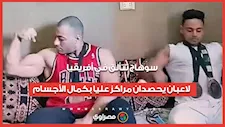 سوهاج تتألق في أفريقيا.. لاعبان يحصدان مراكز عليا بكمال الأجسام