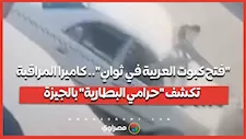 "فتح كبوت العربية في ثوانٍ".. كاميرا المراقبة تكشف "حرامي البطارية" بالجيزة