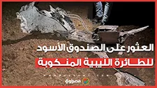 العثور على الصندوق الأسود لطائرة رئيس أركان الجيش الليبي المنكوبة.. وتركيا تكشف تفاصيل جديدة 