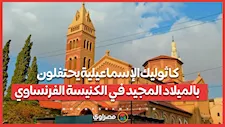 كاثوليك الإسماعيلية يحتفلون بالميلاد المجيد في الكنيسة الفرنساوي