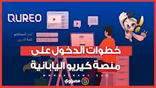 لطلاب أولى ثانوي.. خطوات الدخول على منصة كيريو اليبانية لأداء امتحان البرمجة والذكاء الاصطناعي 