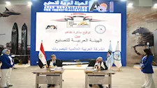 "العربية للتصنيع" توقّع مذكرة تفاهم جديدة لتوطين تكنولوجيا الصناعات الدفاعية